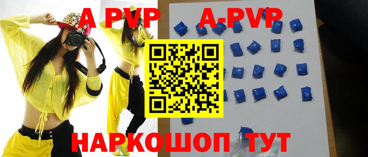 Alfa_PVP Crystall  Альфа ПВП СК  Краснодар  Вход с VPN 
