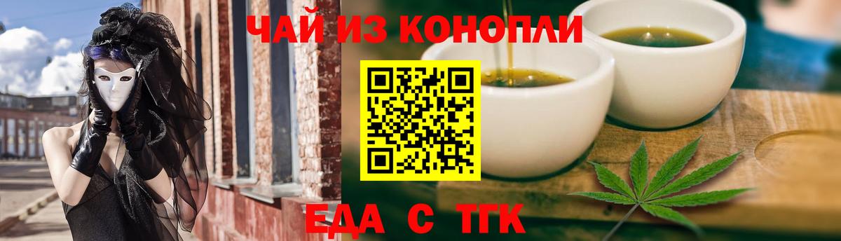 Краснодар  Canna-Cookies марихуана  Вход с VPN 