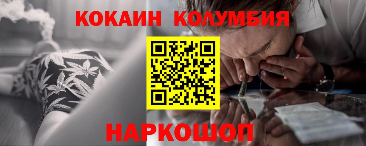 Кокаин 98% Краснодар