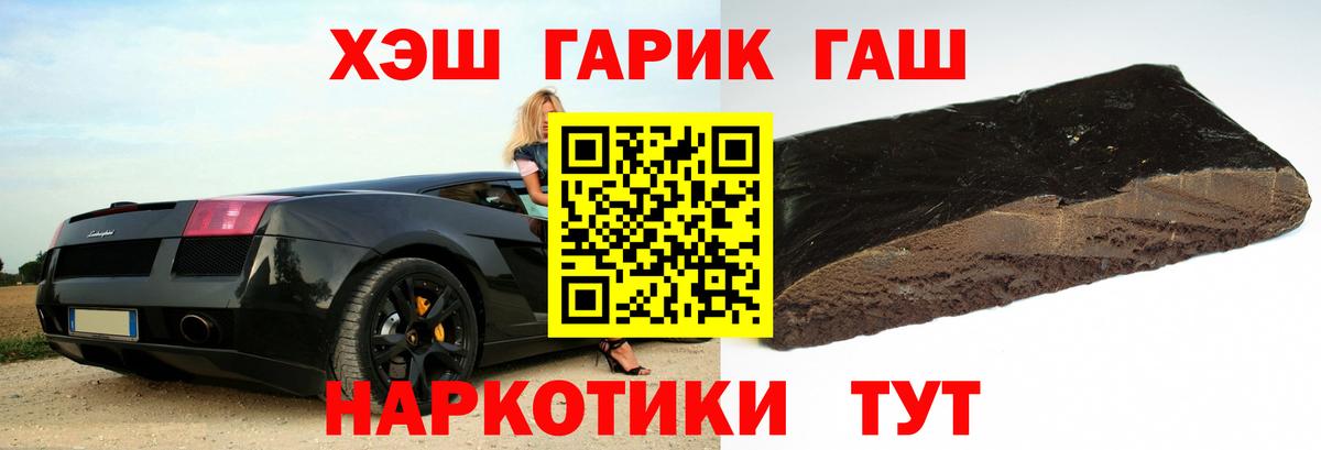 ГАШ ice o lator  Вход с VPN  ГАШИШ Ice-O-Lator  Краснодар 