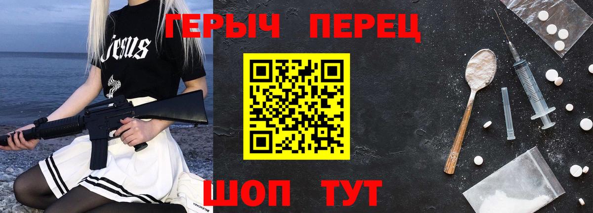 Героин Heroin Краснодар