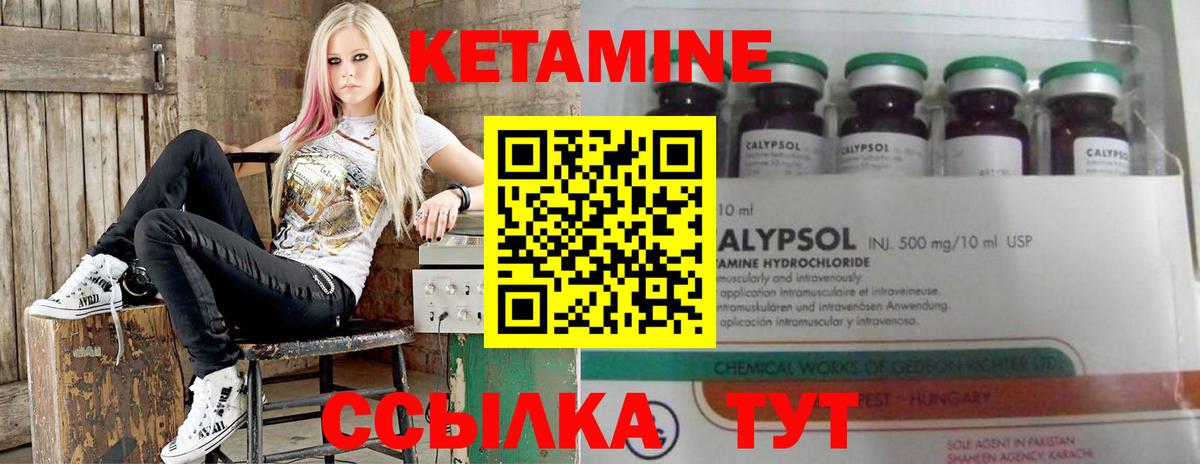 Кетамин ketamine Краснодар