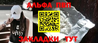 ALPHA-PVP Кимры