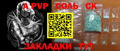 ALPHA-PVP Кимры