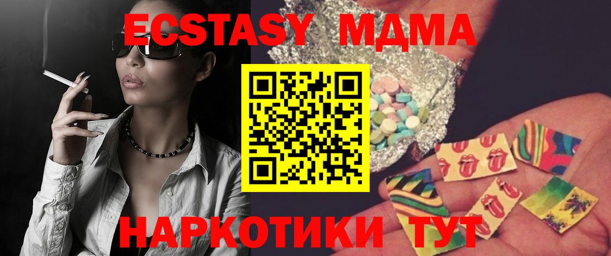 MDMA Molly Краснодар