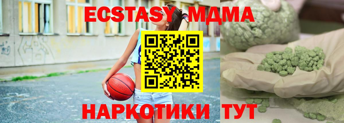 МДМА crystal  Вход с VPN  MDMA  Краснодар  MDMA crystal 