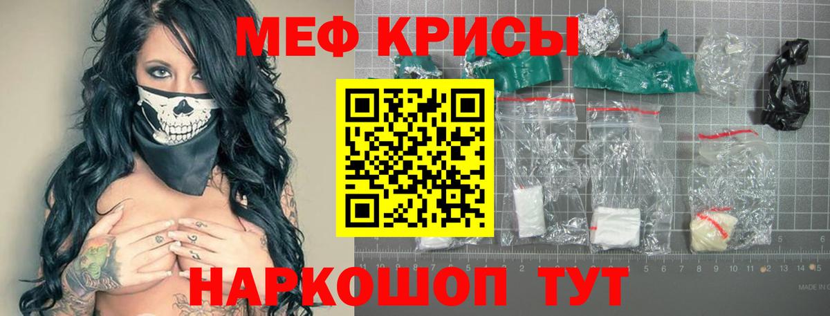 Мефедрон мука  Вход с VPN  Меф  ссылка на мегу ONION  Краснодар  МЕФ mephedrone 