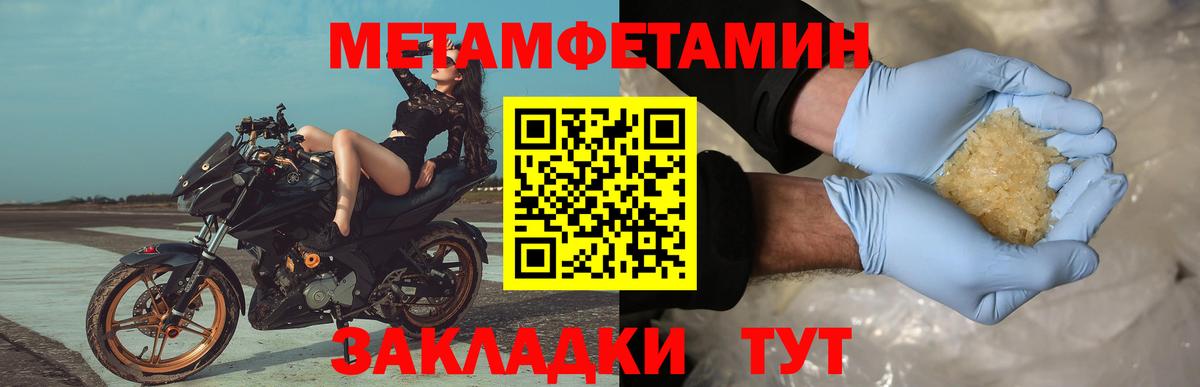 МЕТАМФЕТАМИН винт  Вход с VPN  Краснодар  МЕТАМФЕТАМИН винт 