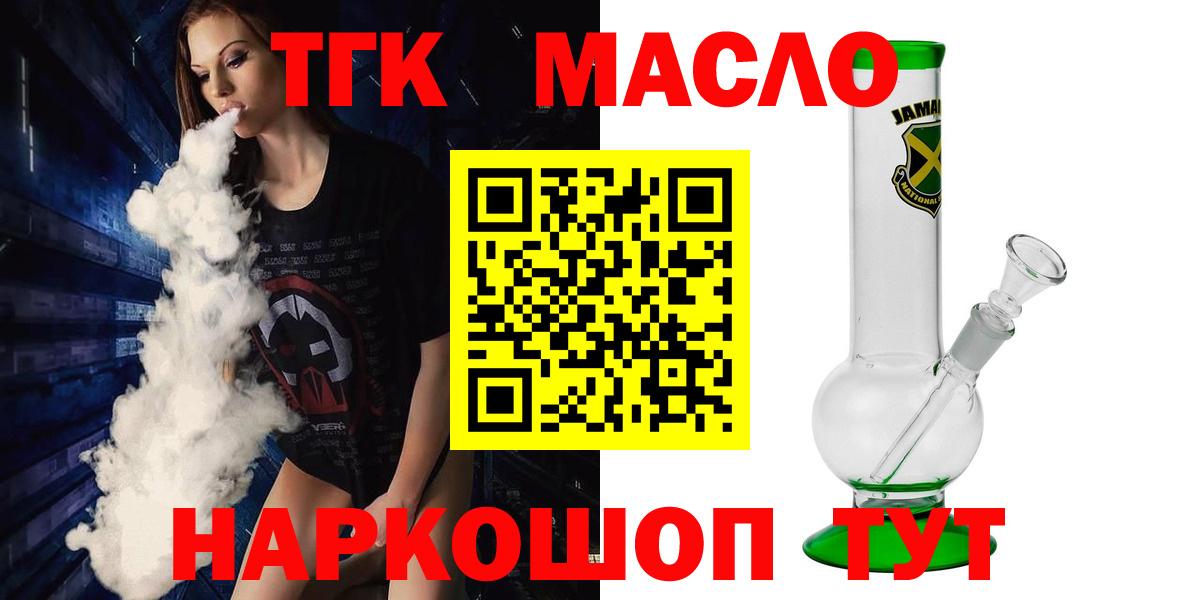 ТГК Wax Краснодар