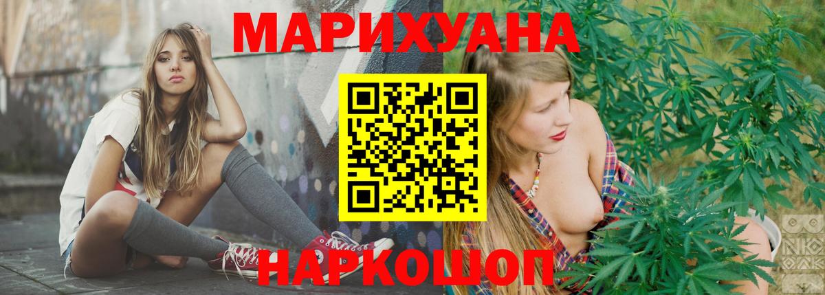 Бошки марихуана White Widow  МАРИХУАНА сатива  Краснодар  Вход с VPN 
