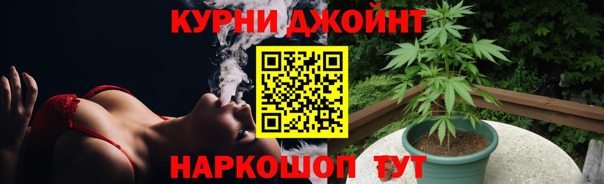 Бошки Шишки AK-47 Краснодар